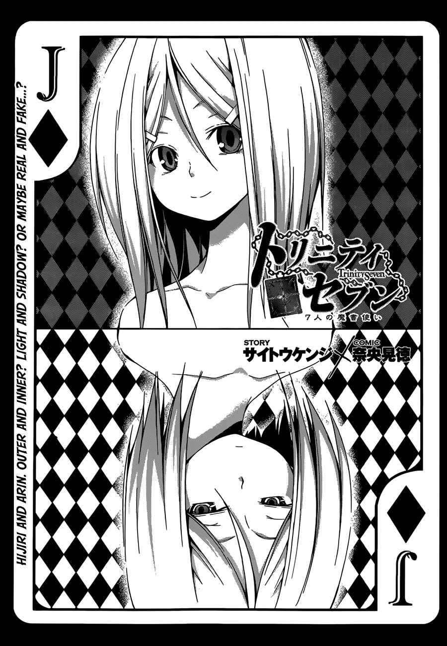 Page 4 Chapter 25 Trinity Seven