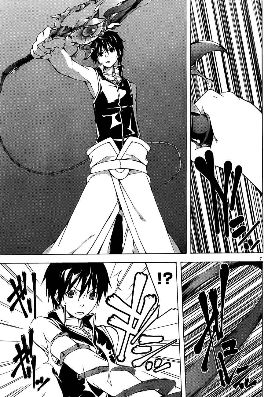 Page 8 Chapter 34 Trinity Seven