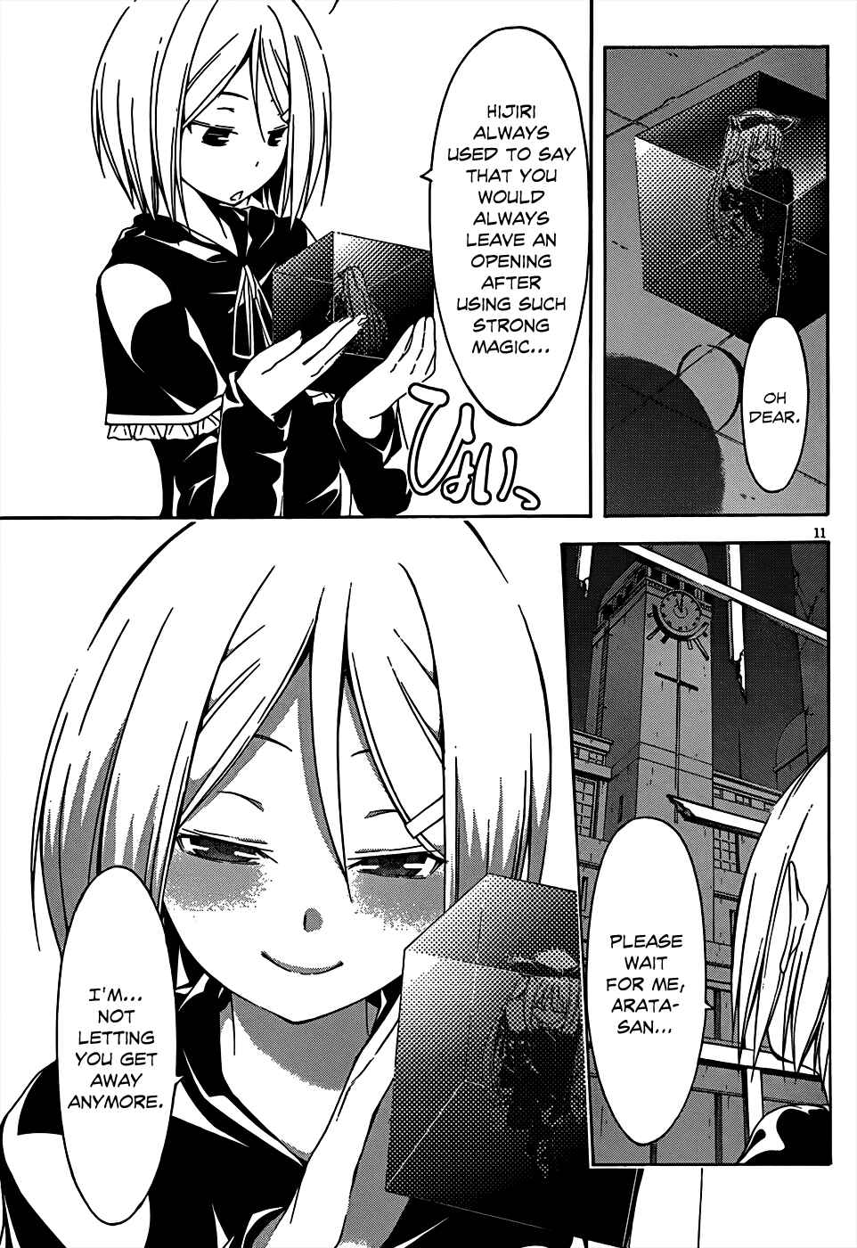 Page 12 Chapter 21 Trinity Seven