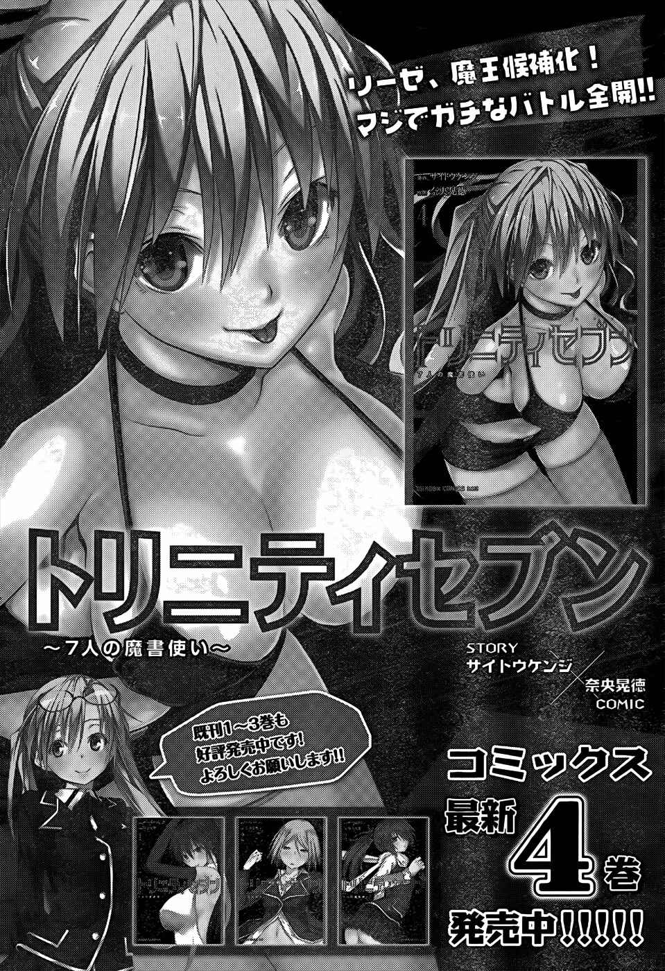 Page 33 Chapter 21 Trinity Seven