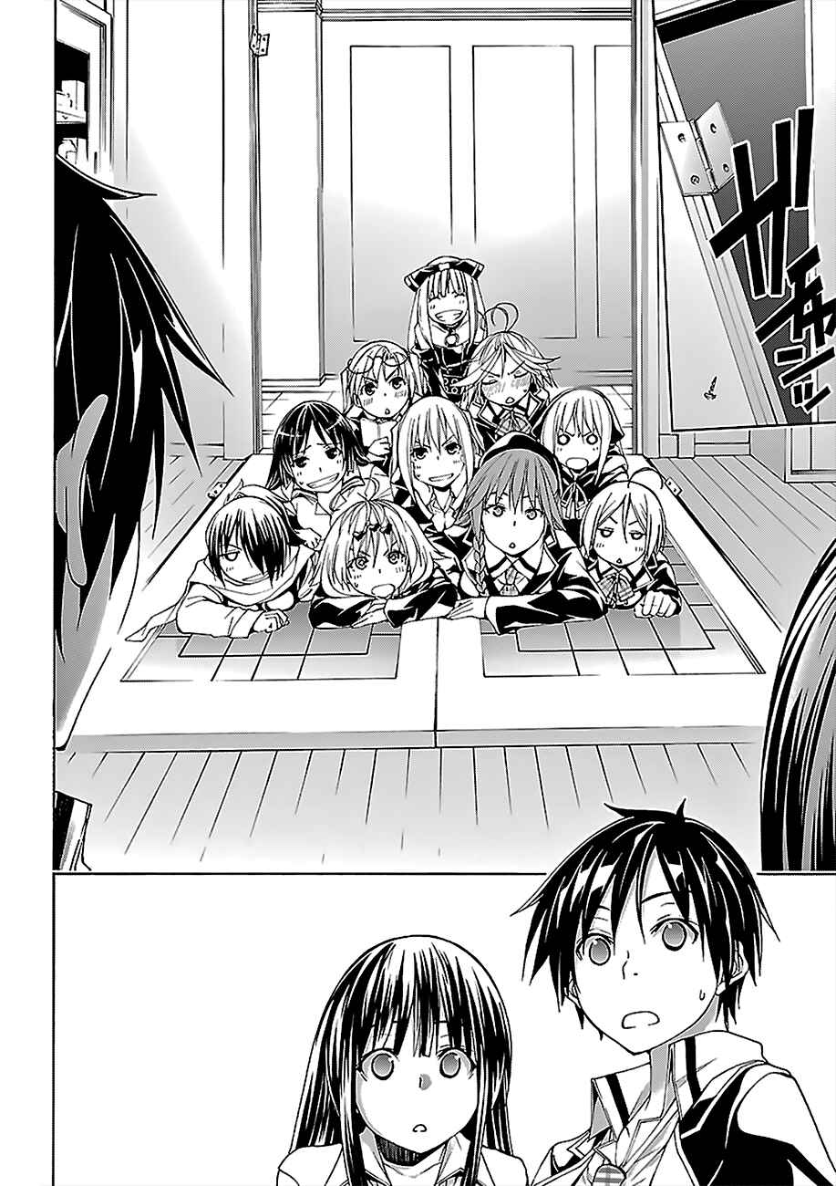 Page 23 Chapter 58 Trinity Seven