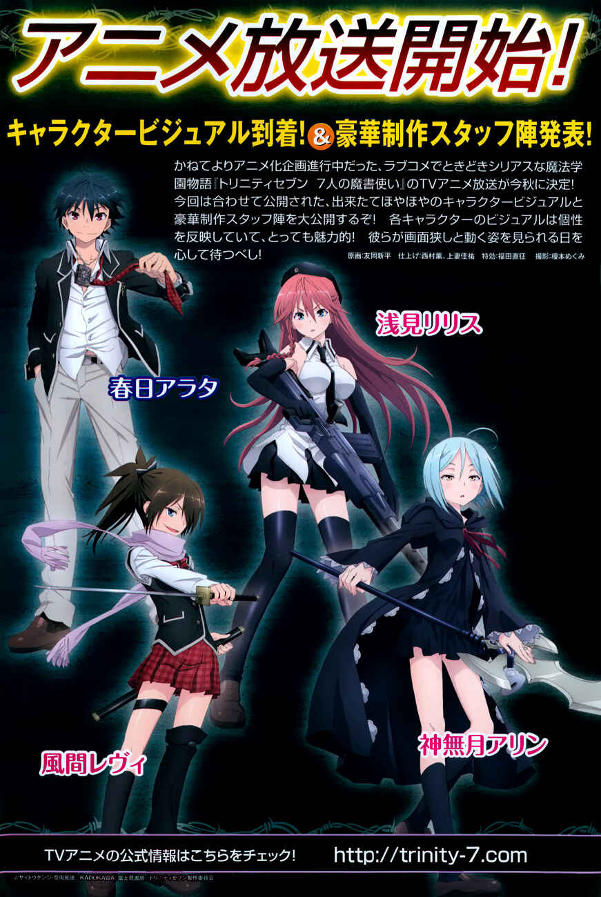 Page 3 Chapter 43 Trinity Seven