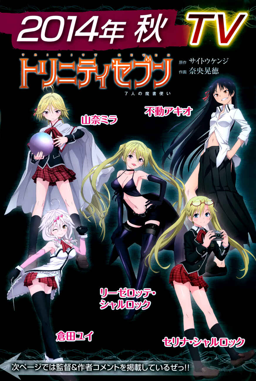 Page 4 Chapter 43 Trinity Seven