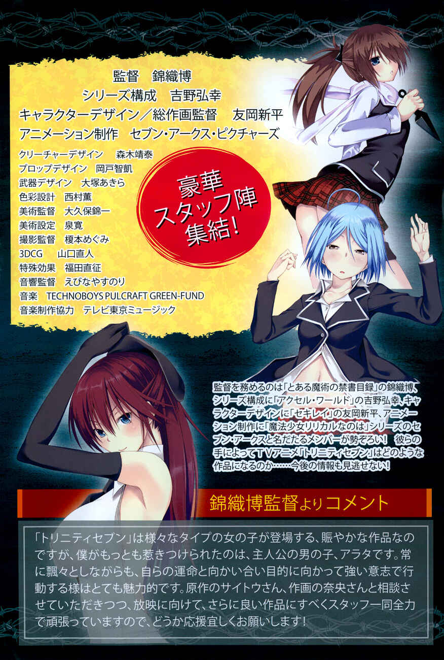 Page 5 Chapter 43 Trinity Seven