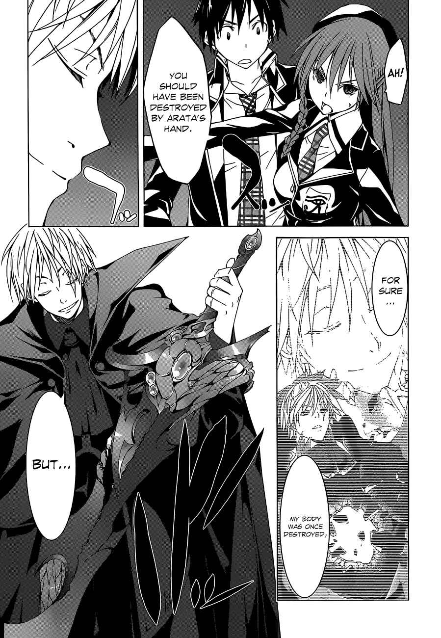Page 9 Chapter 43 Trinity Seven