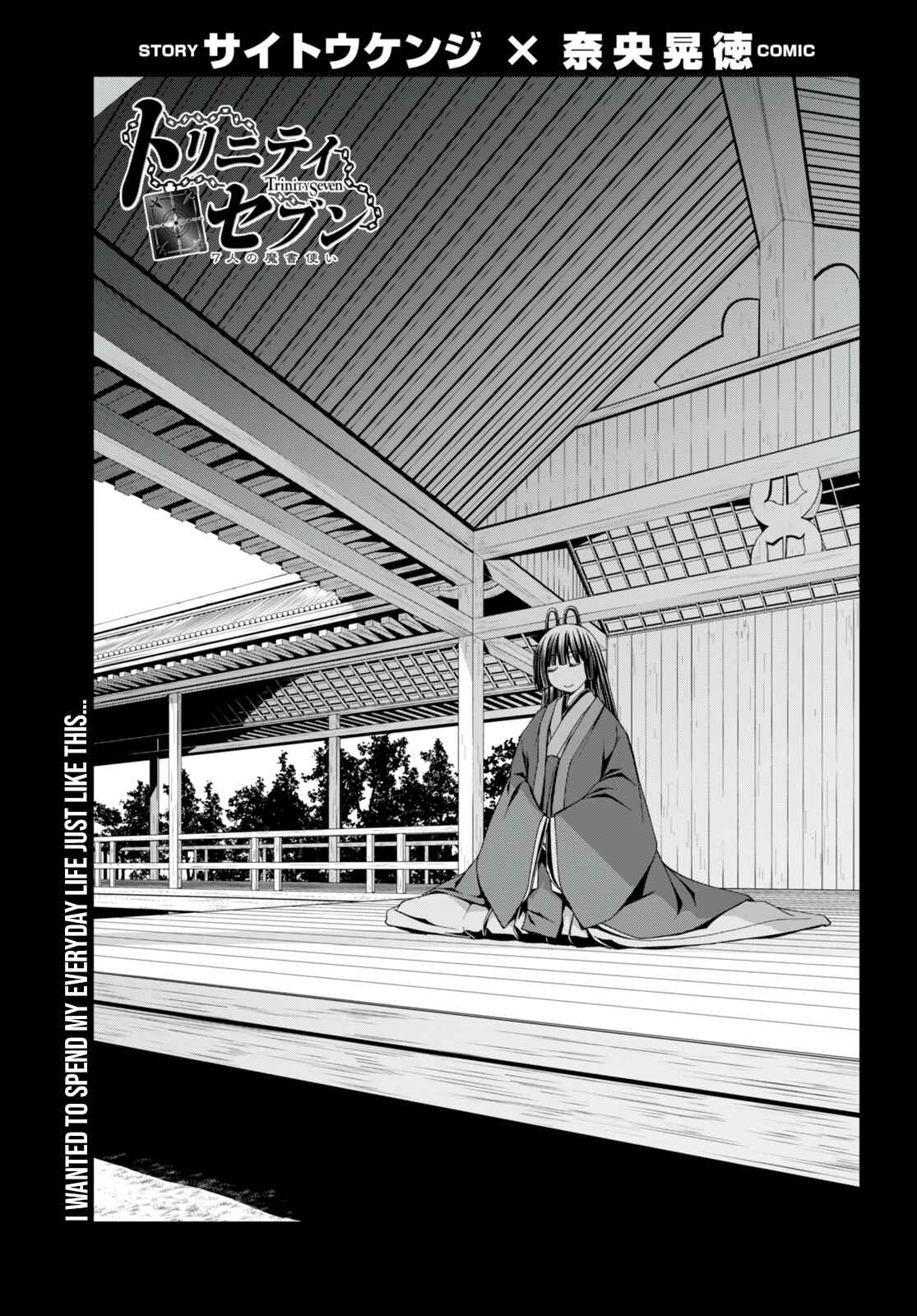 Page 3 Chapter 131 Trinity Seven