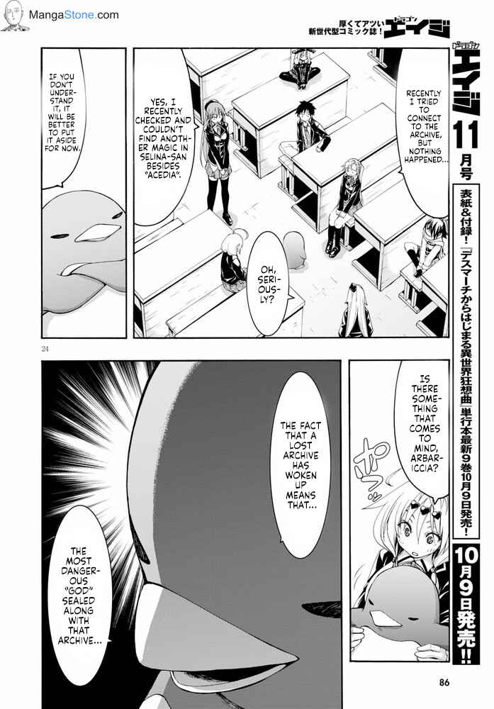 Page 25 Chapter 103 Trinity Seven