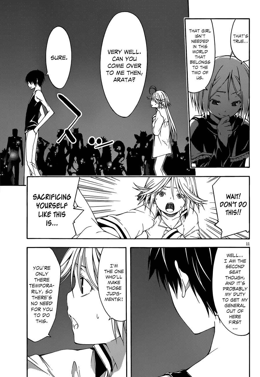 Page 12 Chapter 22 Trinity Seven