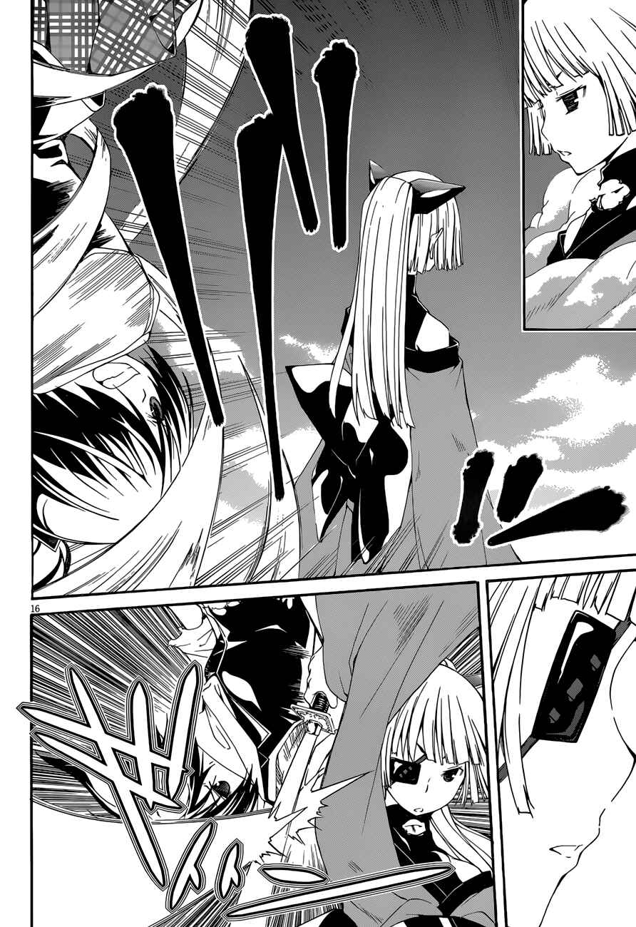 Page 17 Chapter 26 Trinity Seven
