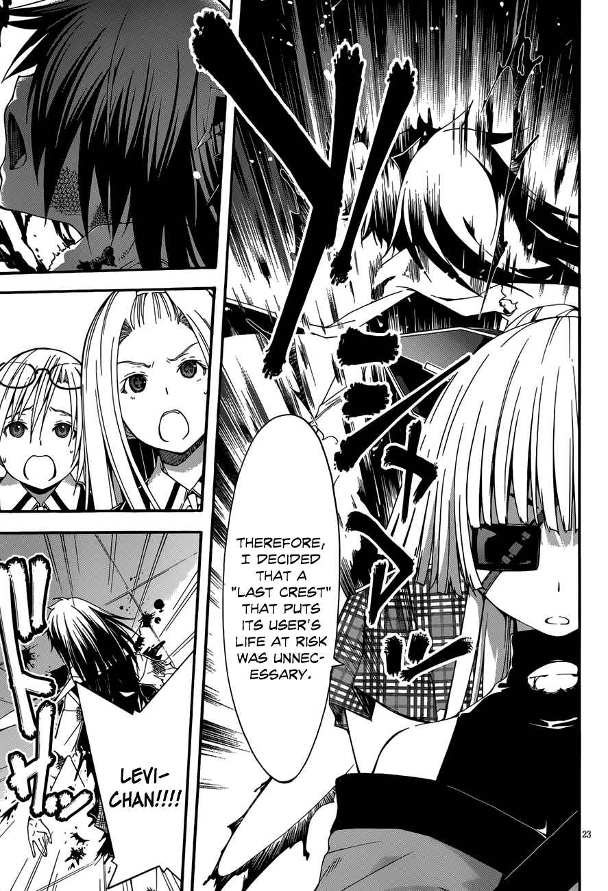 Page 23 Chapter 26 Trinity Seven