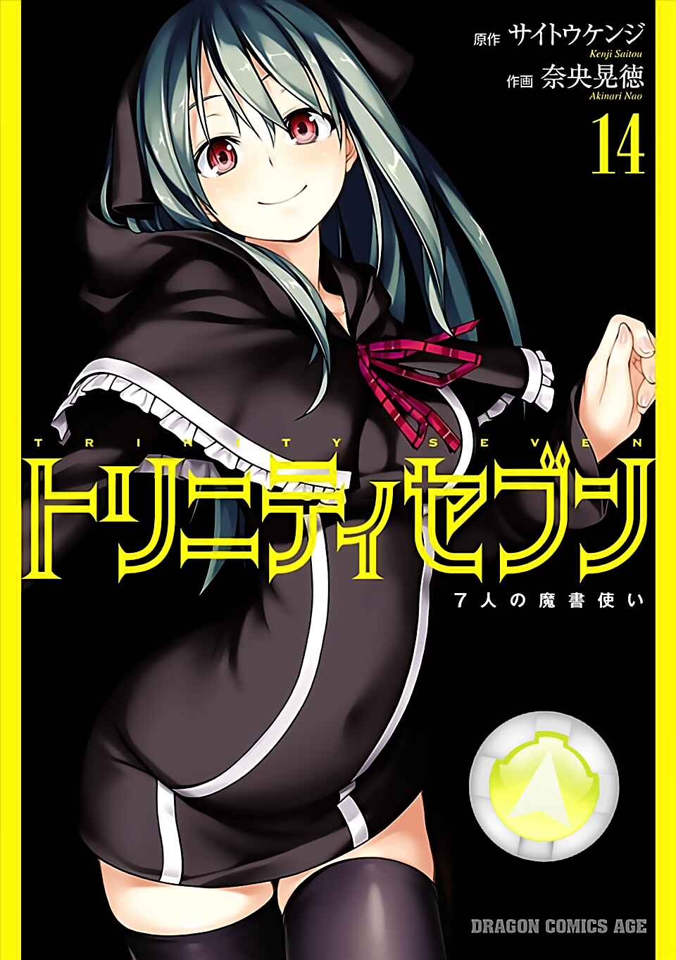 Page 2 Chapter 60 Trinity Seven