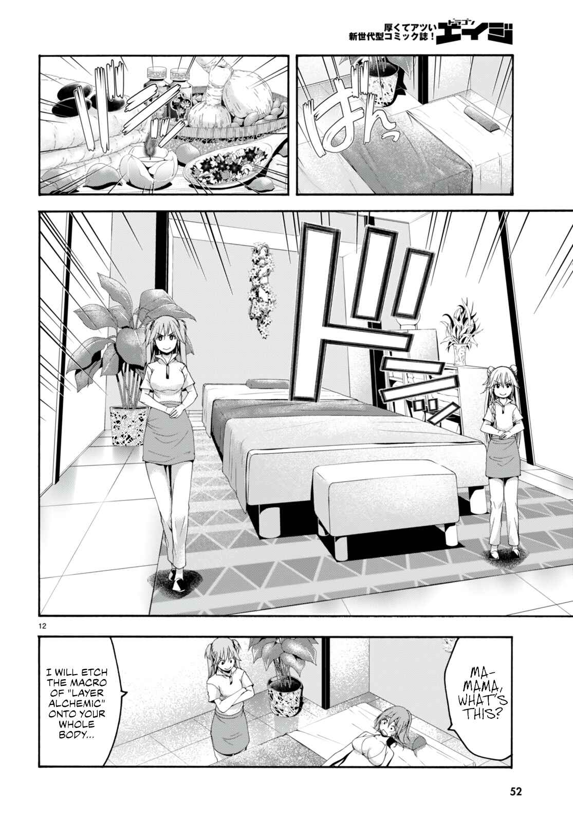 Page 15 Chapter 132 Trinity Seven
