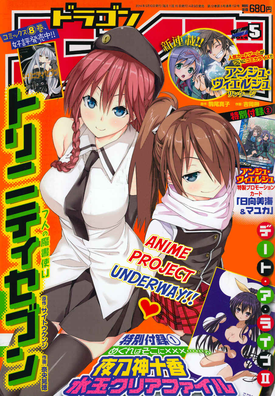 Page 3 Chapter 40 Trinity Seven