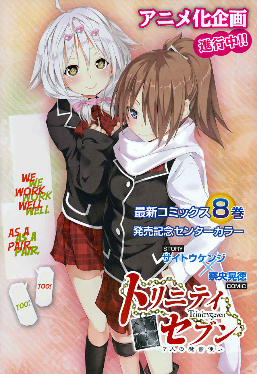 Page 4 Chapter 40 Trinity Seven