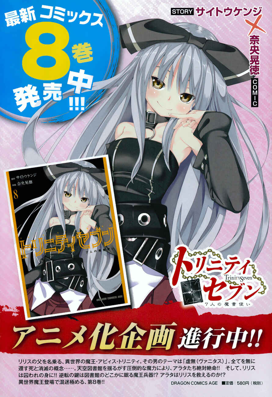 Page 5 Chapter 40 Trinity Seven