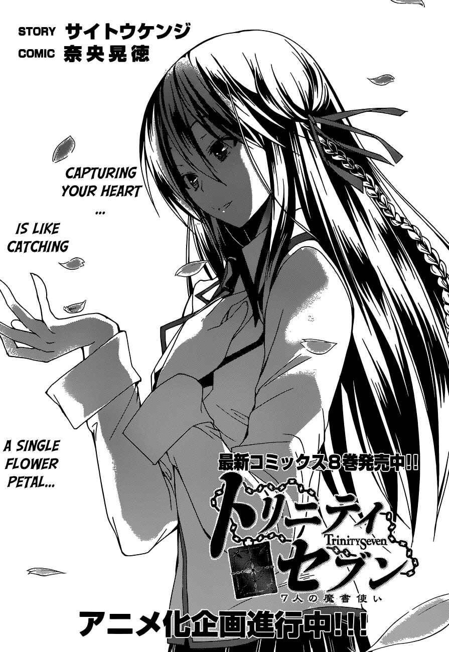 Page 8 Chapter 40 Trinity Seven