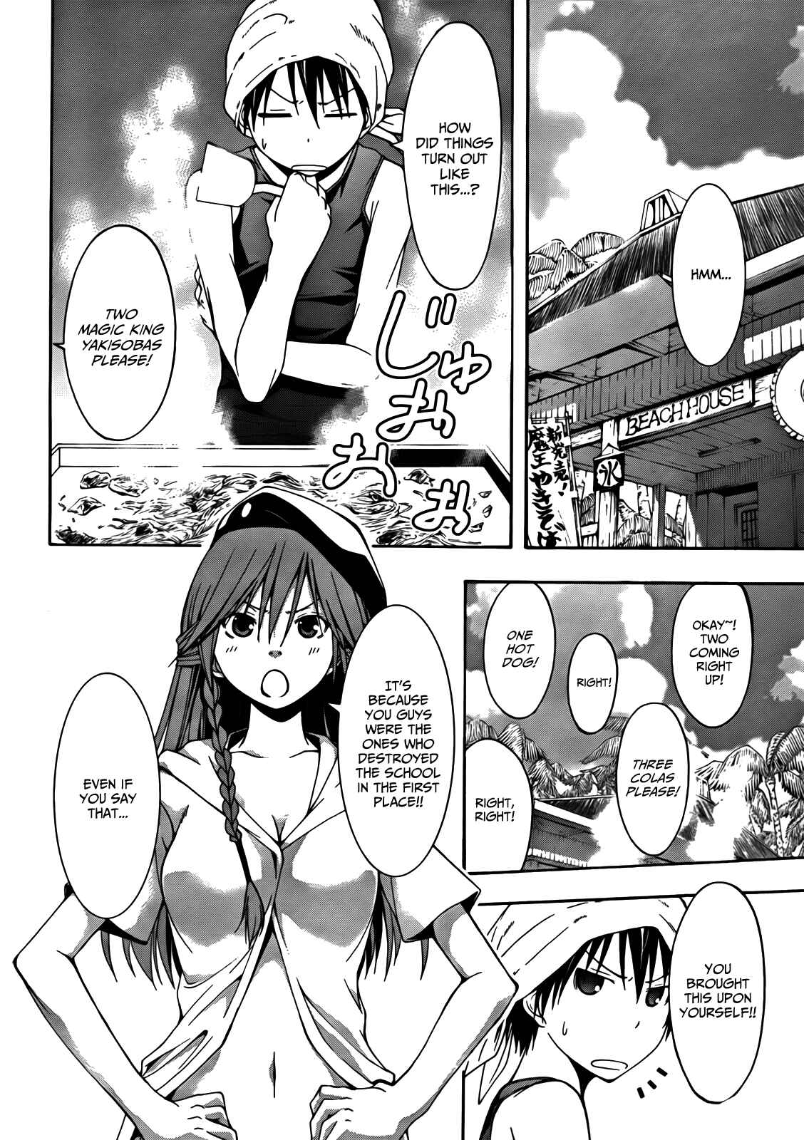 Page 5 Chapter 5 Trinity Seven