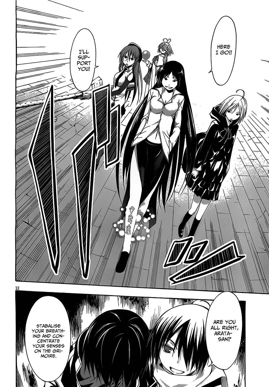 Page 18 Chapter 9 Trinity Seven
