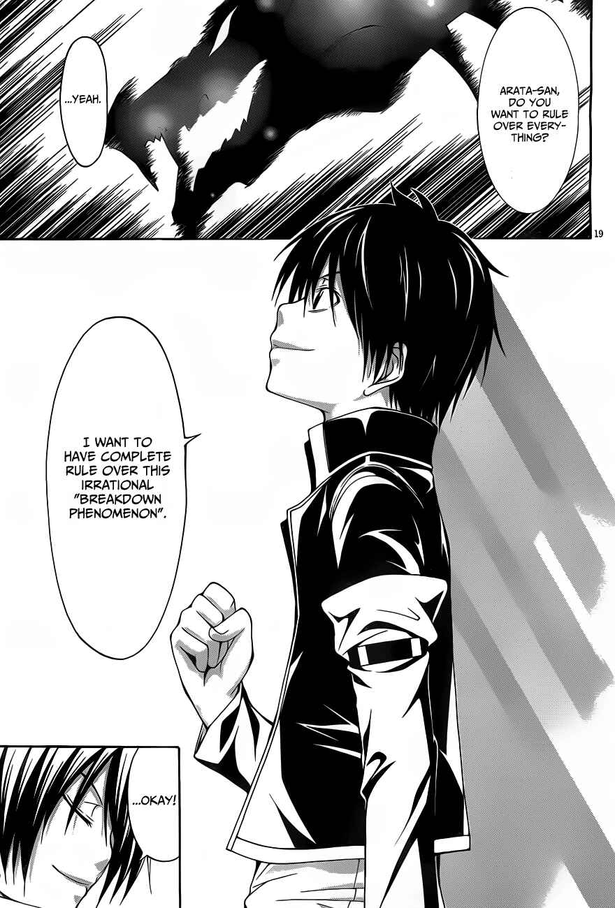 Page 25 Chapter 9 Trinity Seven