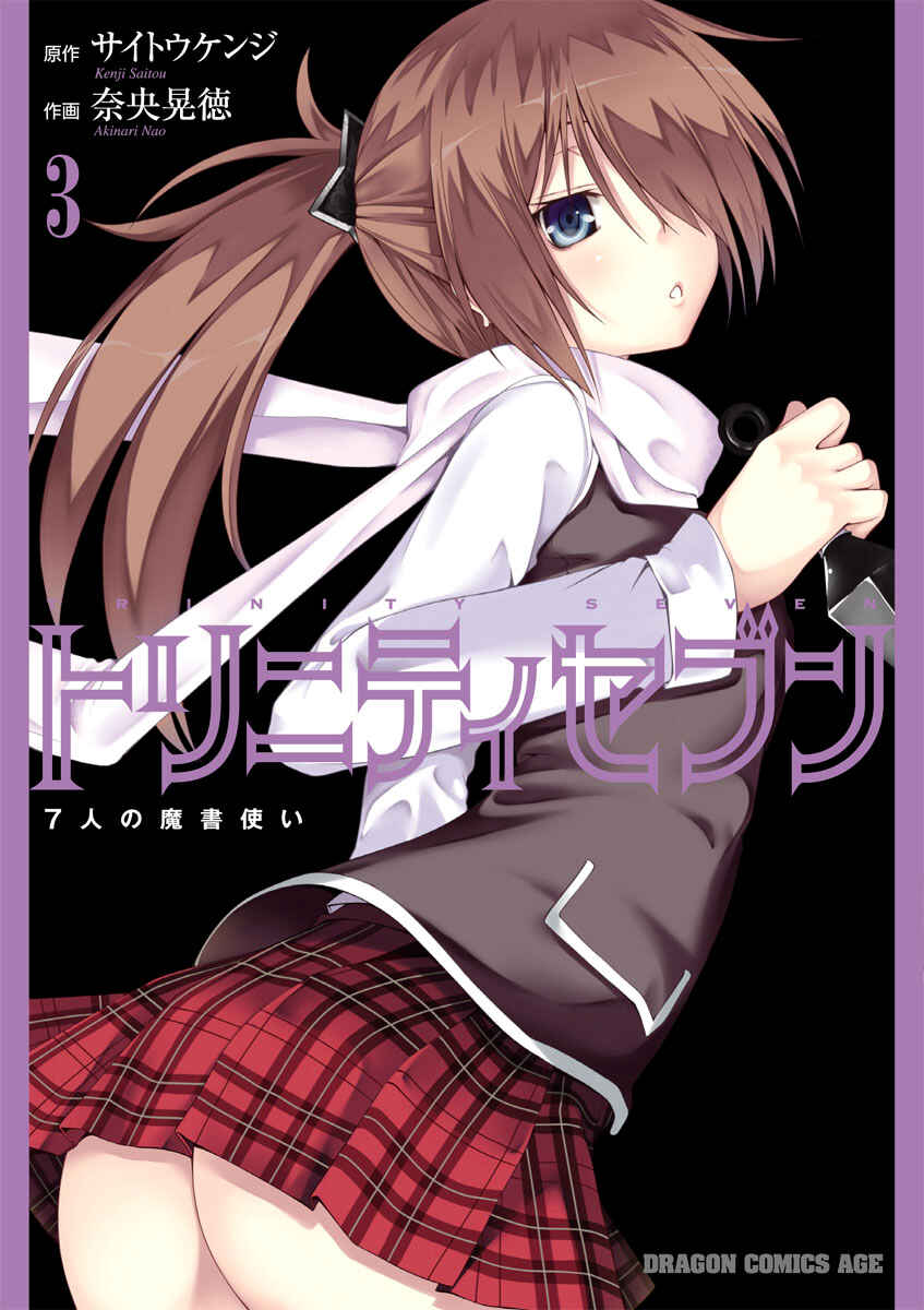 Page 3 Chapter 9 Trinity Seven
