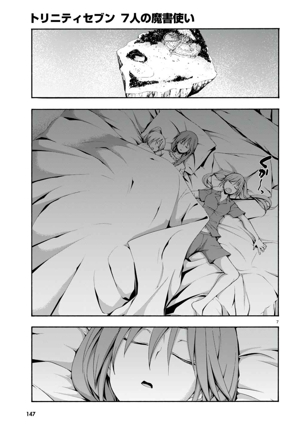 Page 8 Chapter 134 Trinity Seven