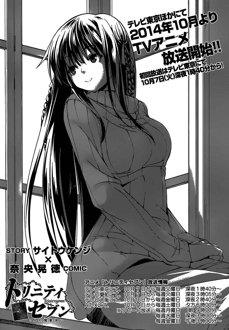 Page 3 Chapter 45 Trinity Seven