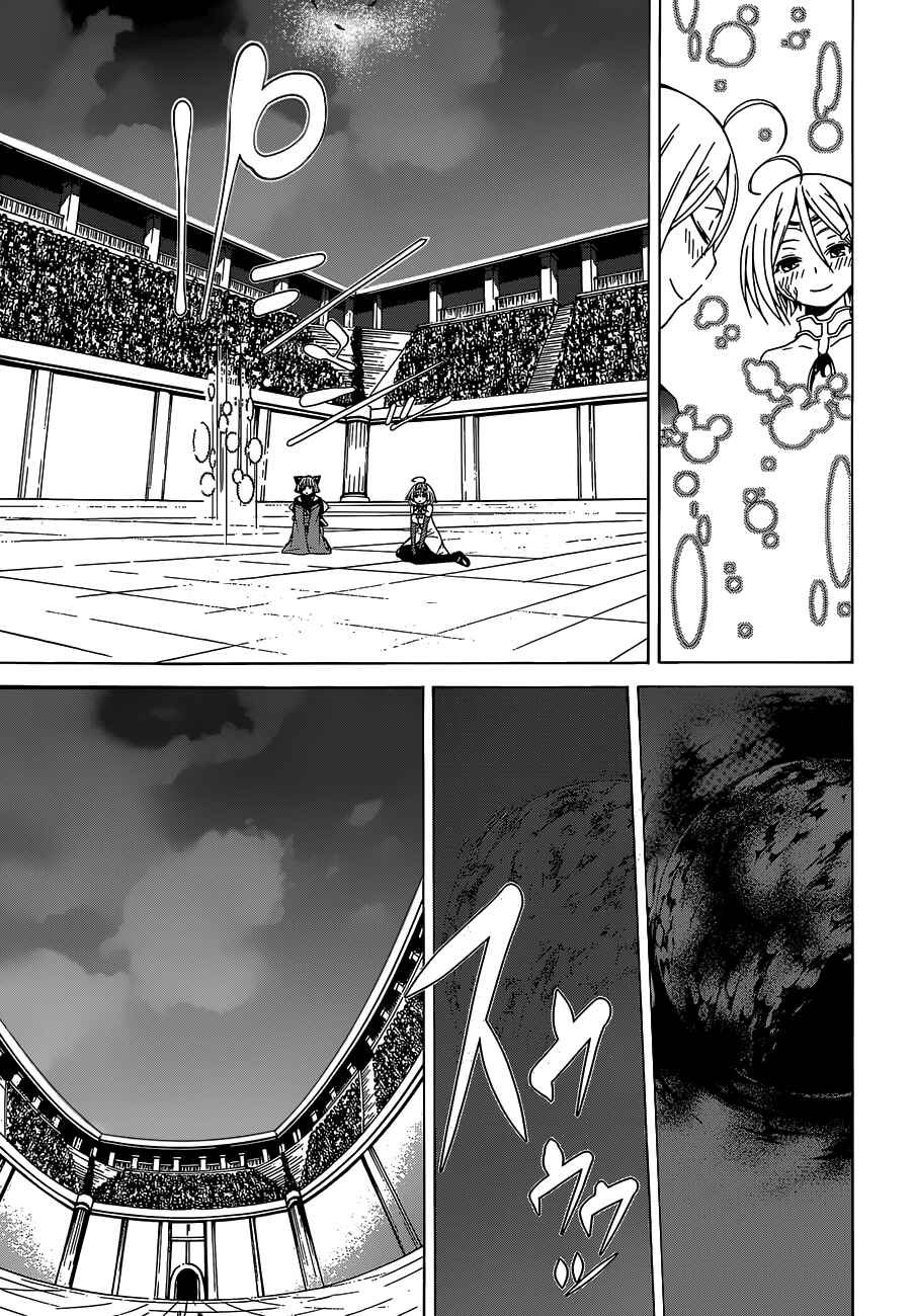 Page 14 Chapter 52 Trinity Seven