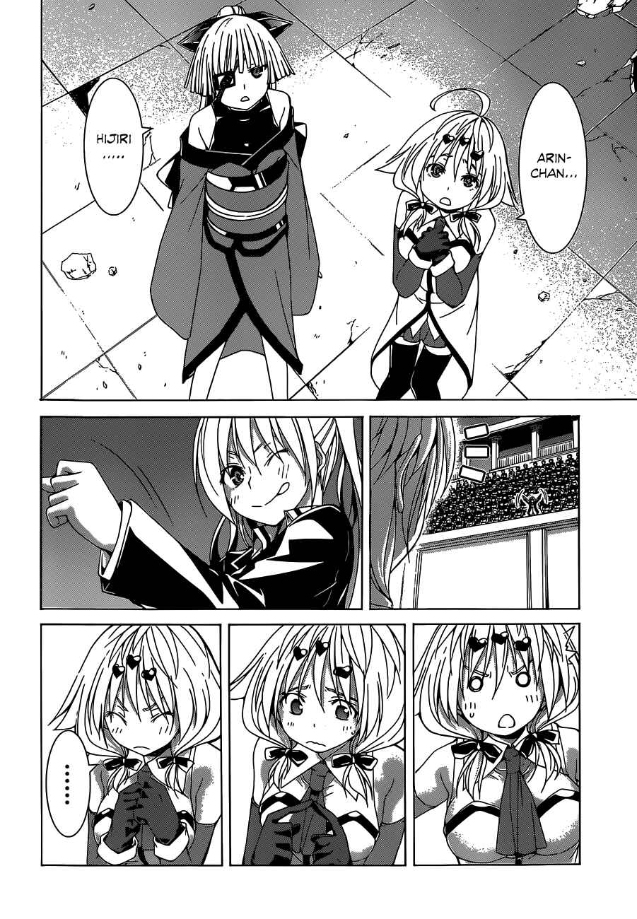 Page 15 Chapter 52 Trinity Seven