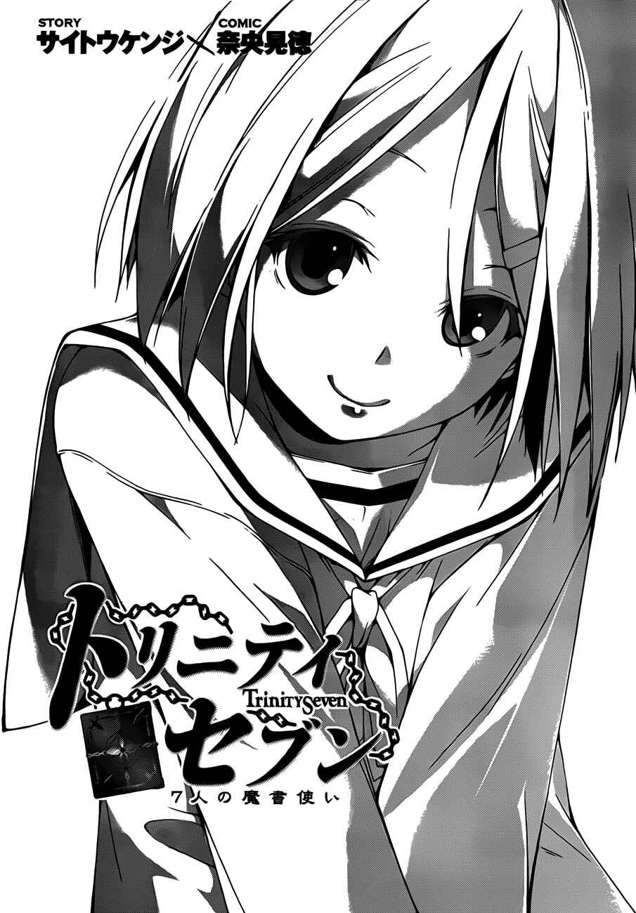 Page 4 Chapter 20 Trinity Seven