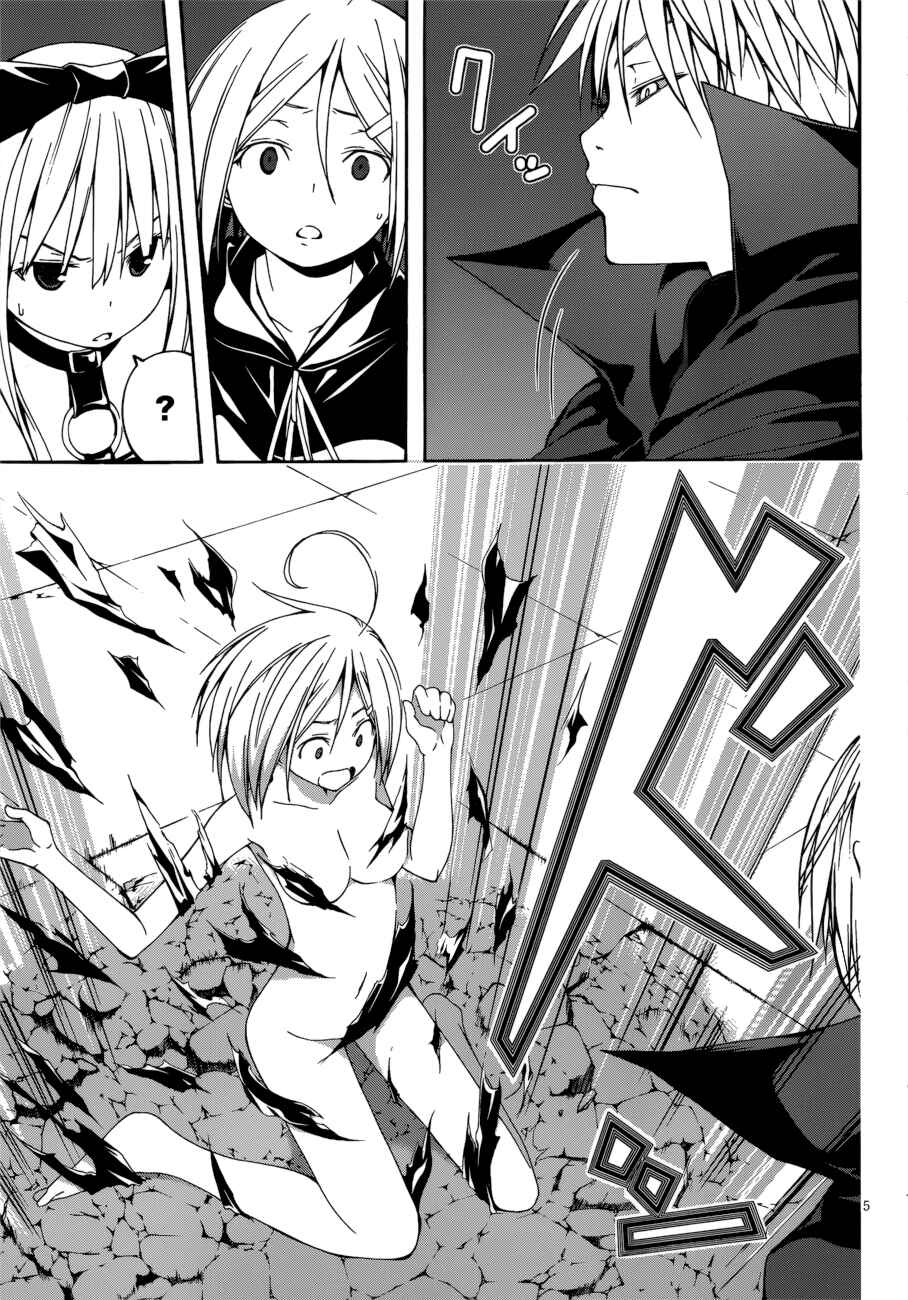 Page 11 Chapter 23 Trinity Seven