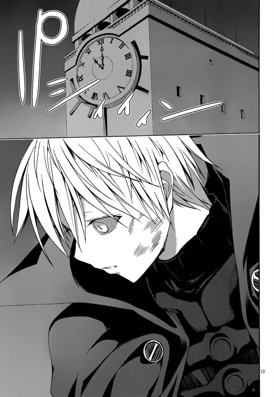 Page 19 Chapter 23 Trinity Seven