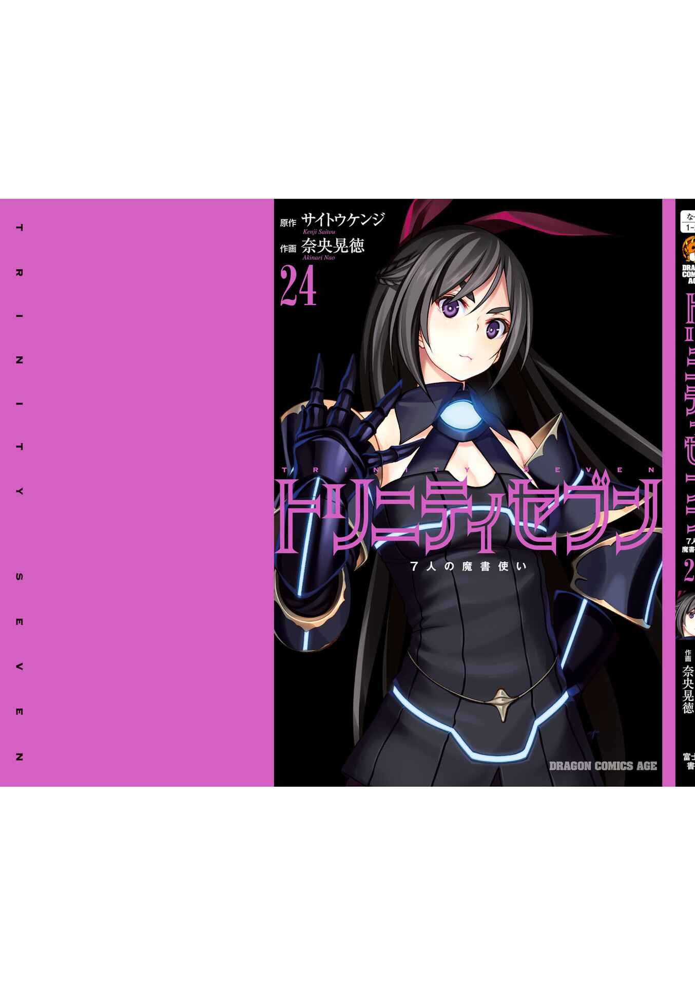 Page 47 Chapter 113 Trinity Seven