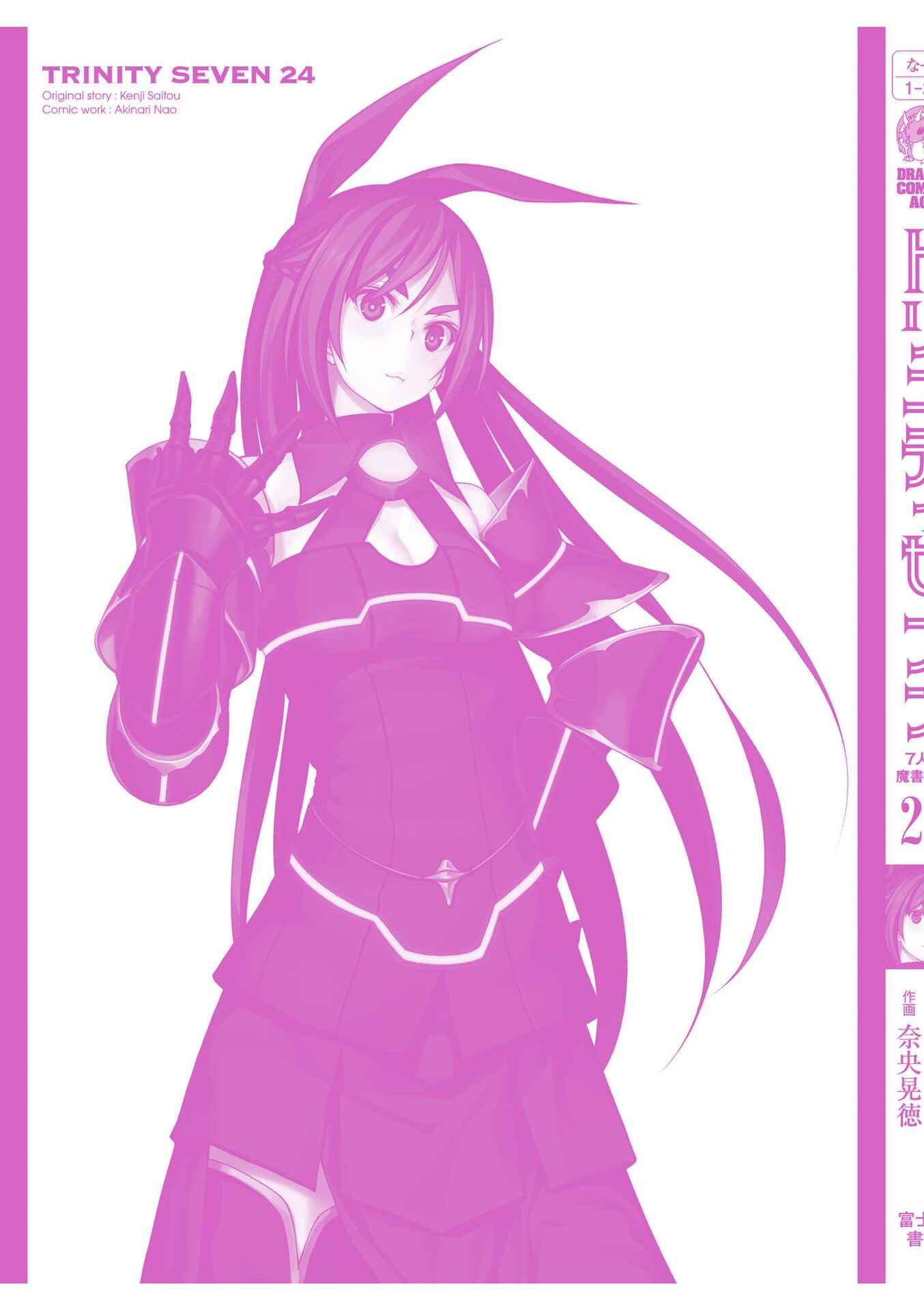 Page 49 Chapter 113 Trinity Seven
