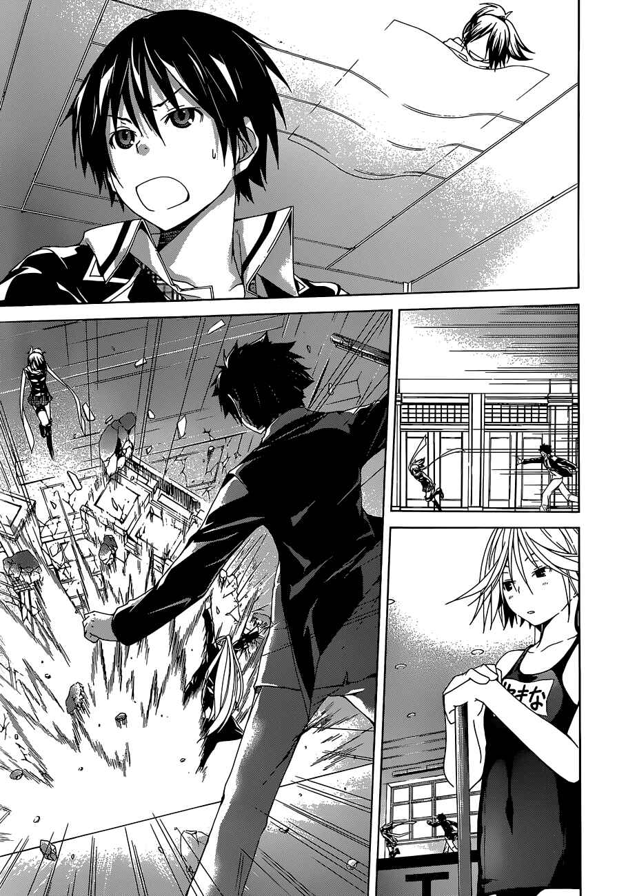 Page 27 Chapter 38 Trinity Seven