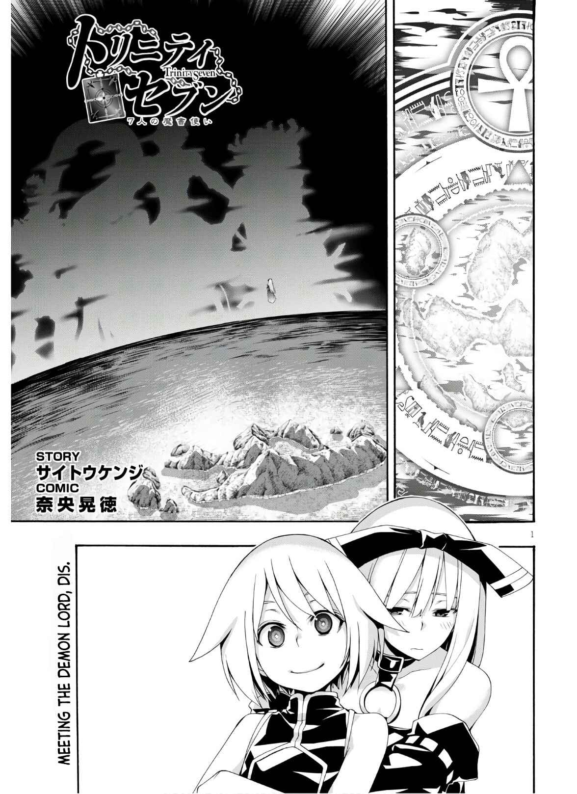 Page 2 Chapter 116 Trinity Seven