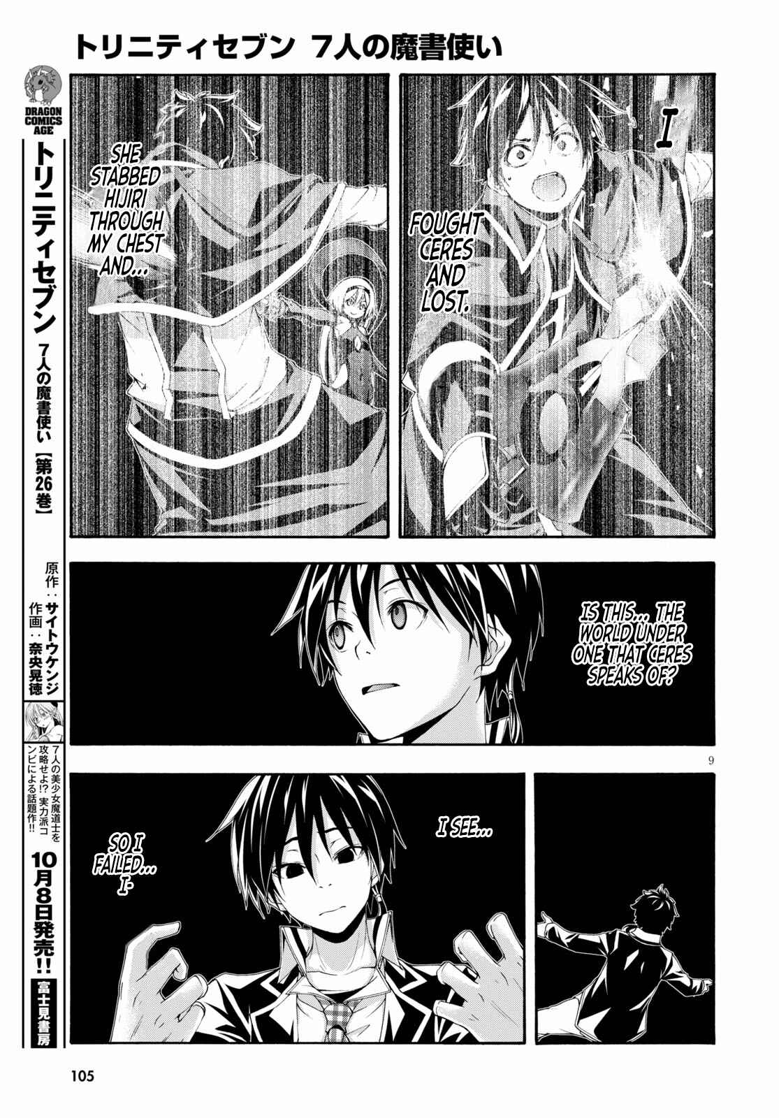 Page 11 Chapter 125 Trinity Seven