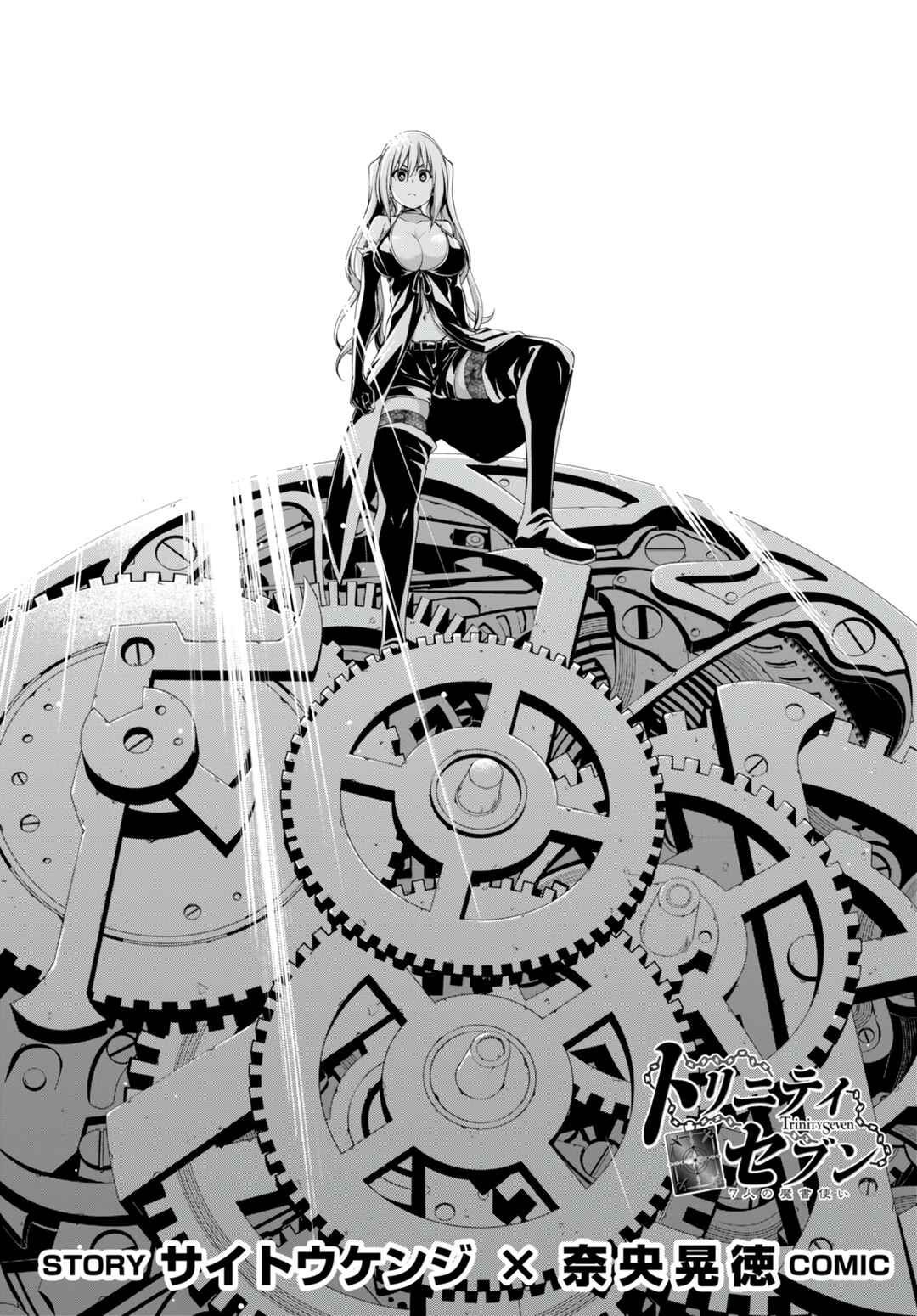Page 3 Chapter 137 Trinity Seven