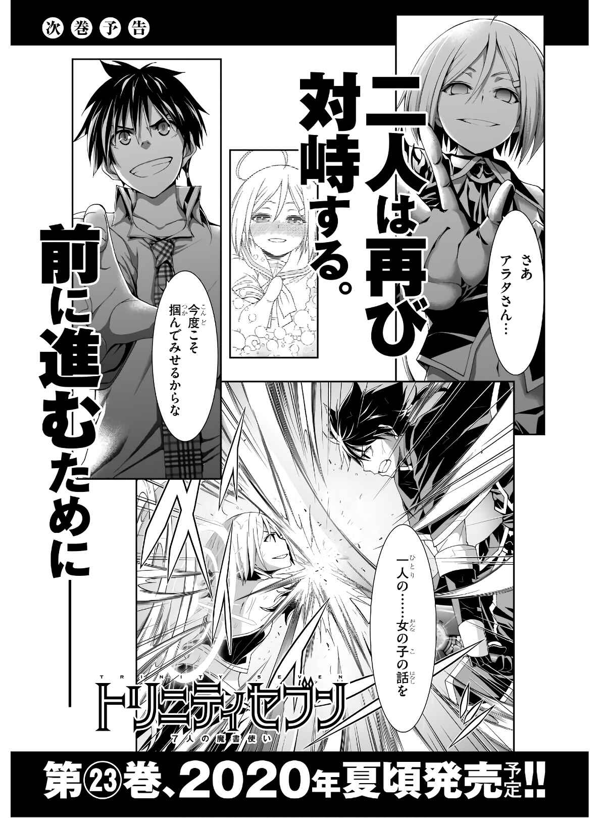 Page 28 Chapter 102 Trinity Seven