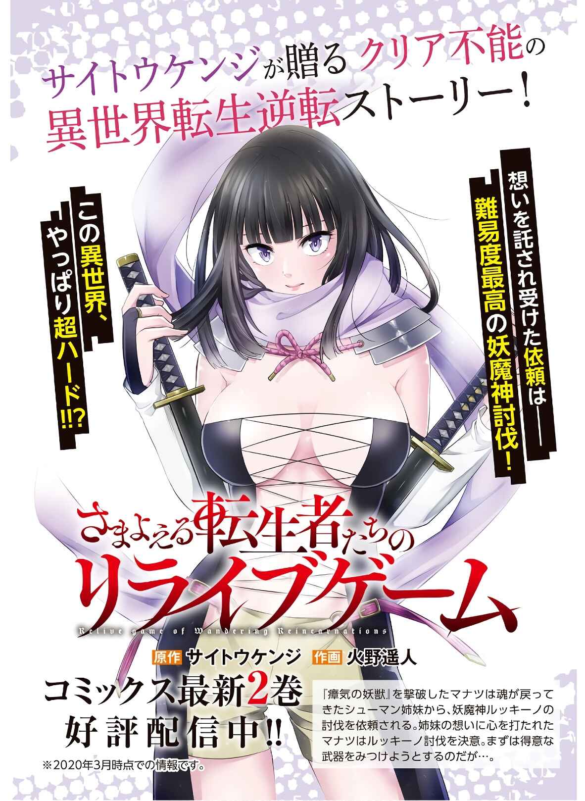 Page 30 Chapter 102 Trinity Seven