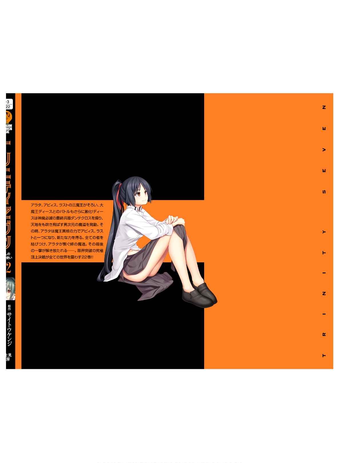 Page 31 Chapter 102 Trinity Seven