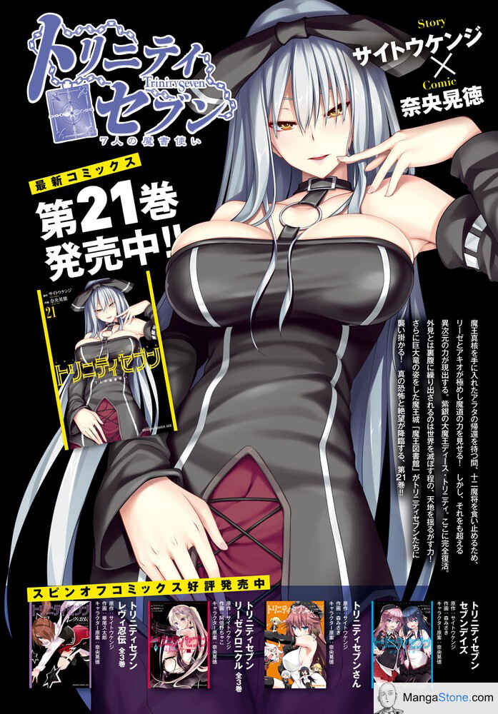 Page 5 Chapter 102 Trinity Seven