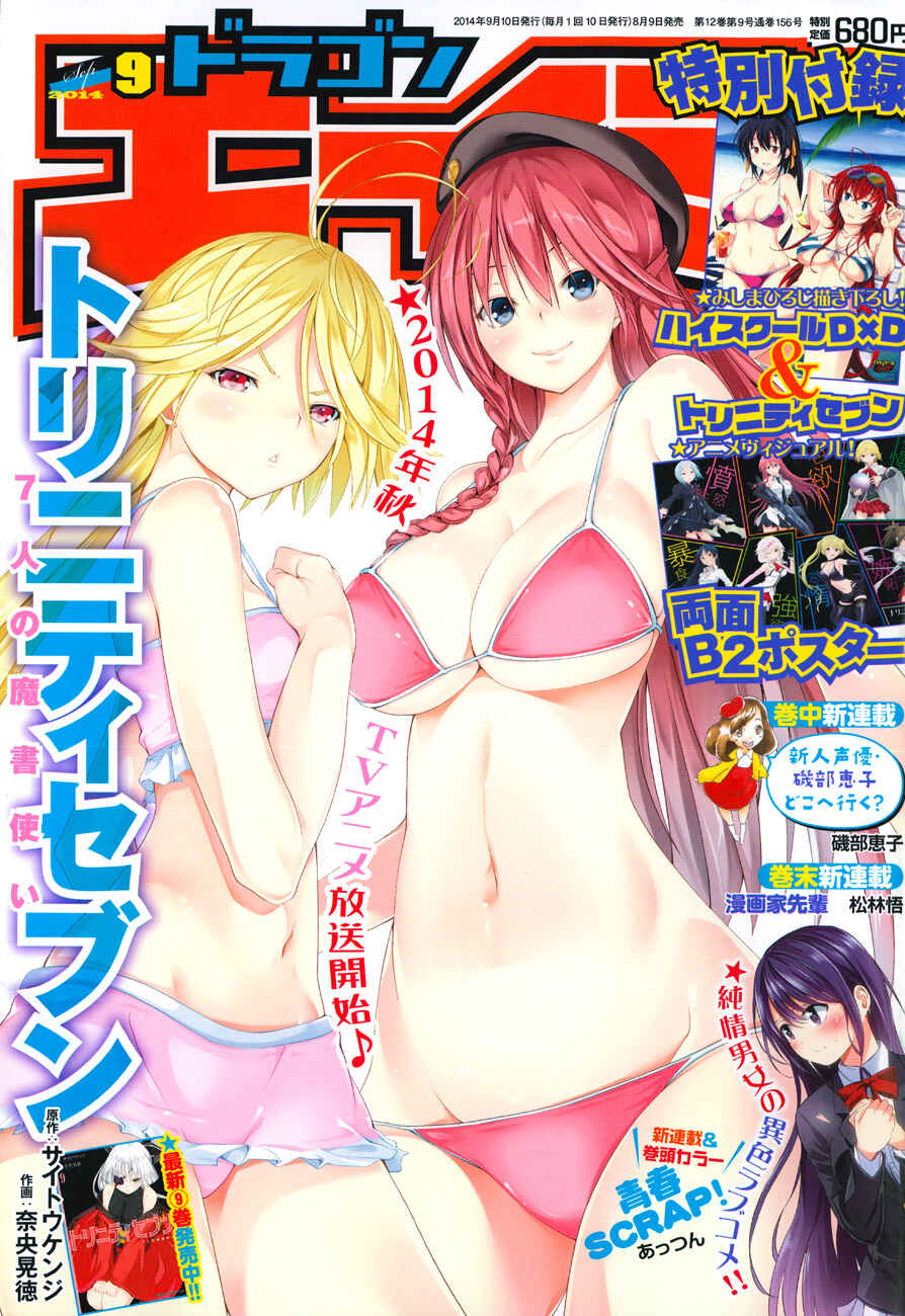 Page 3 Chapter 44 Trinity Seven