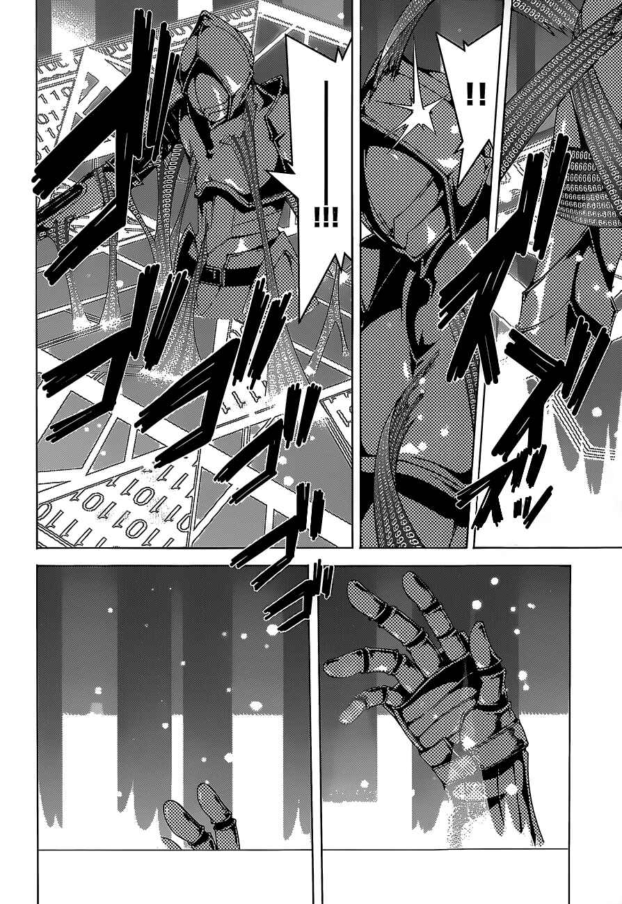 Page 17 Chapter 47 Trinity Seven
