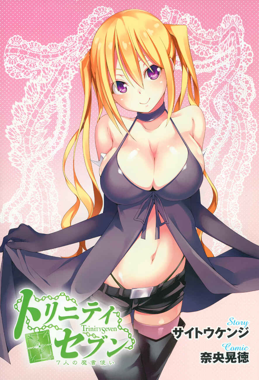 Page 3 Chapter 47 Trinity Seven