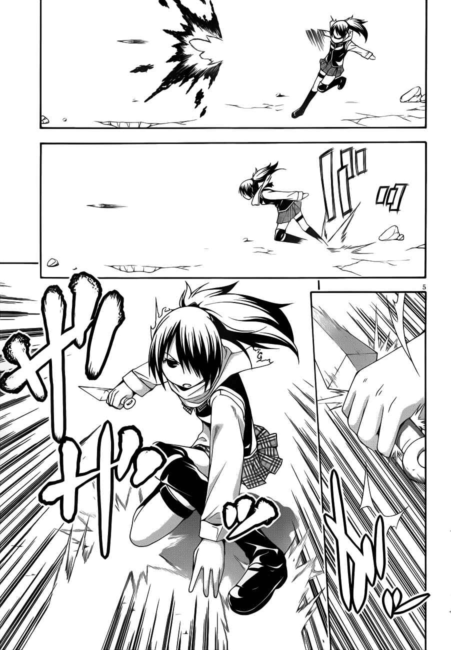 Page 14 Chapter 13 Trinity Seven