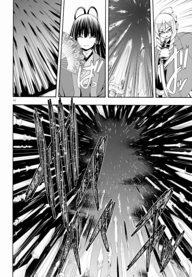 Page 12 Chapter 122 Trinity Seven
