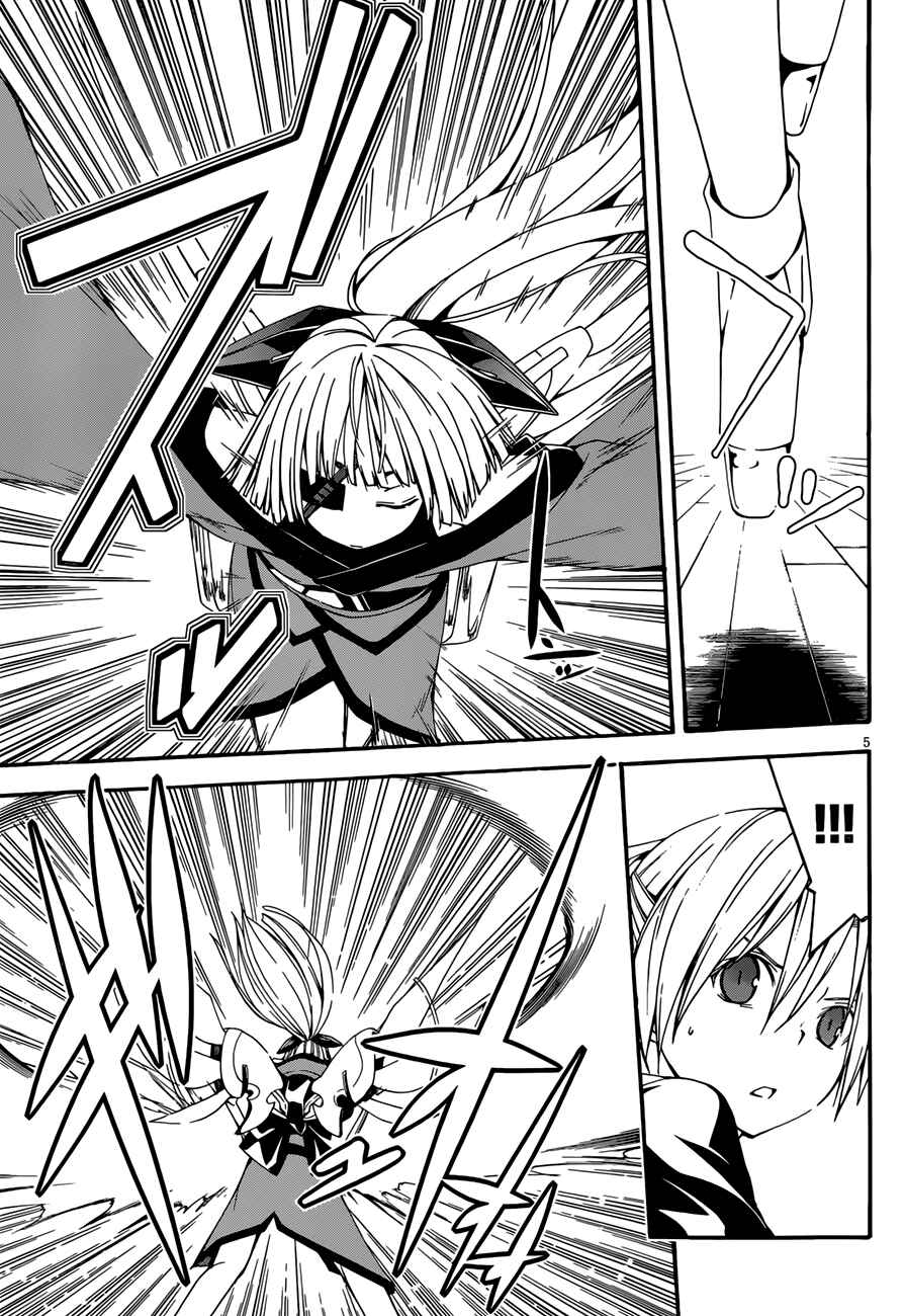 Page 7 Chapter 27 Trinity Seven