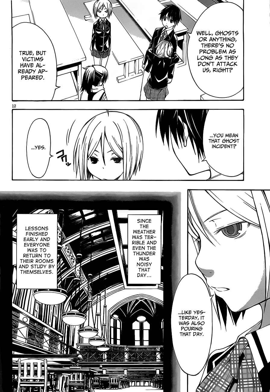 Page 15 Chapter 11 Trinity Seven