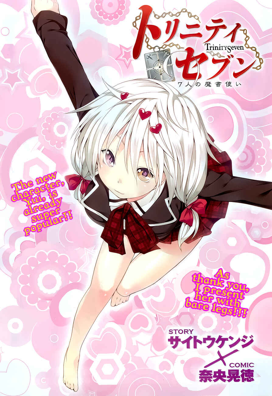 Page 3 Chapter 11 Trinity Seven
