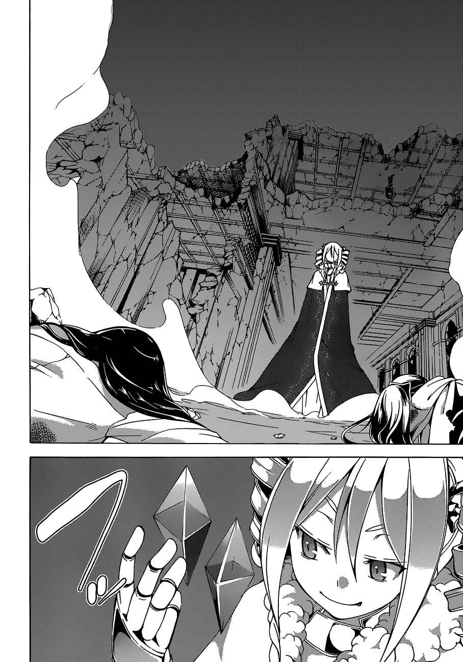 Page 7 Chapter 46 Trinity Seven
